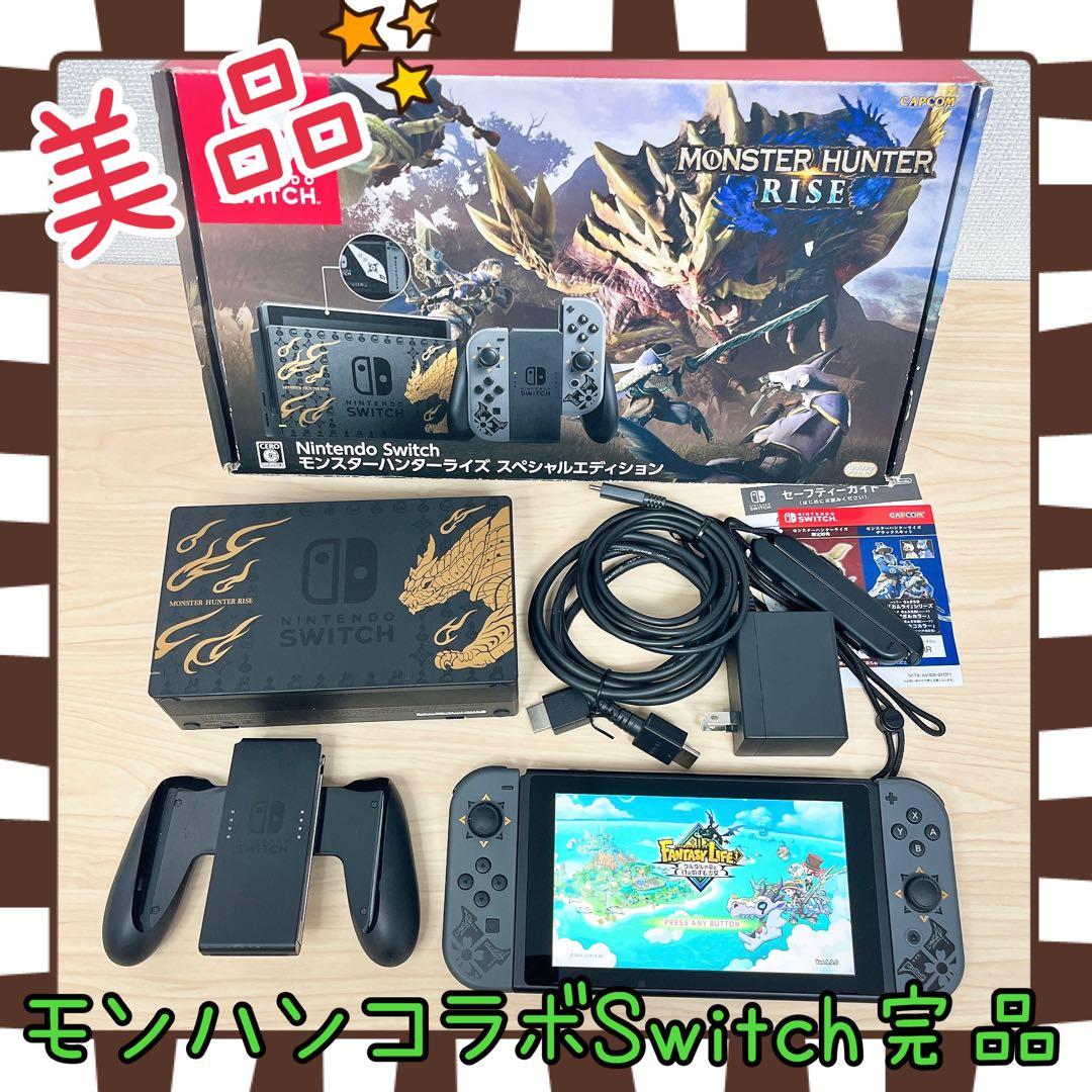 【美品】Switch本体 モンスターハンターライズ スペシャルエディション