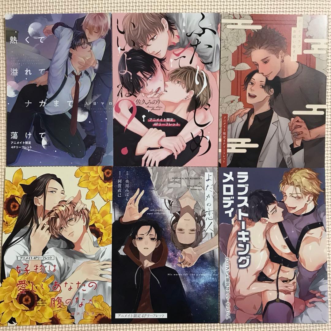 BL   リーフレットまとめ③