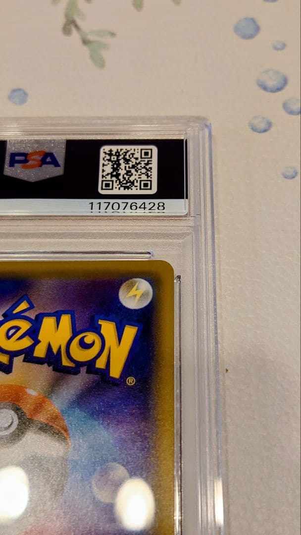 ピッピ　ドリームリーグ　 PSA10