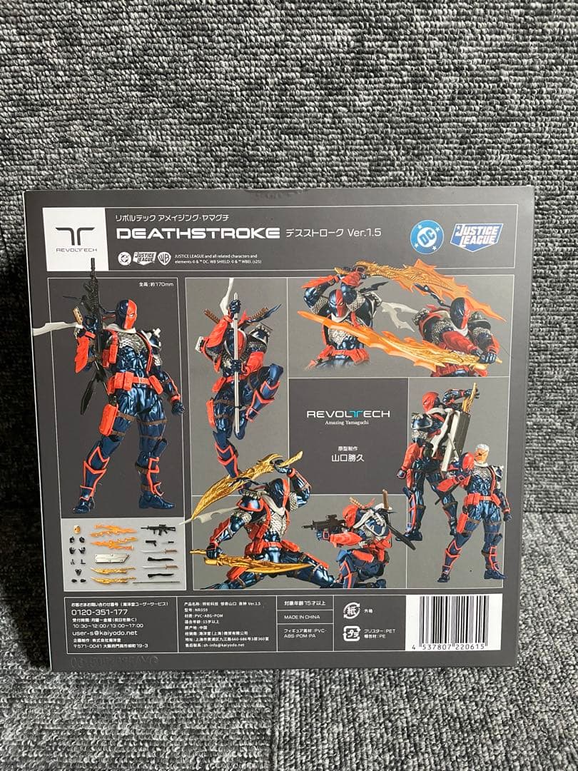 アメイジングヤマグチ リボルテック デスストローク ver.1.5 特典付き