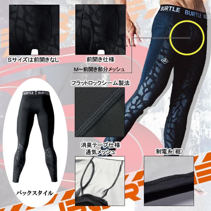 バートル 5点セットXL 防寒 保温 裏起毛インナー 作業着 4077 4091