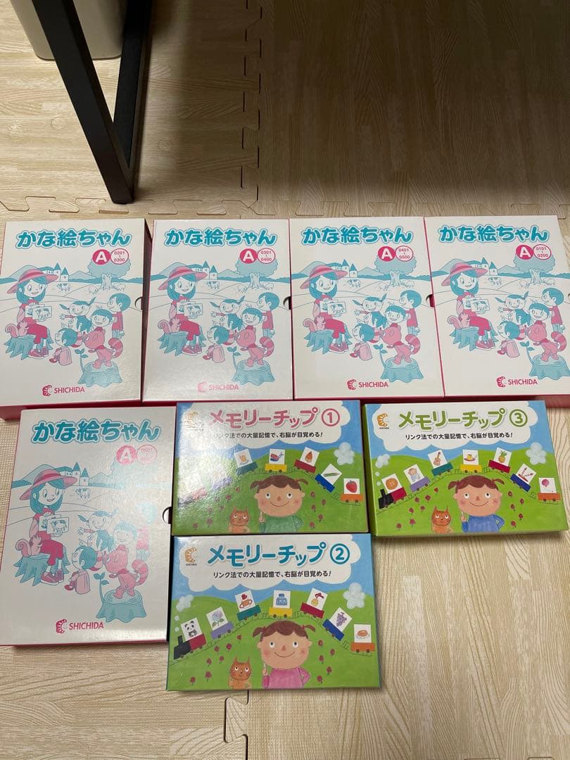 未使用　SHICHIDA かな絵ちゃん A メモリーチップ 七田式 KUMON