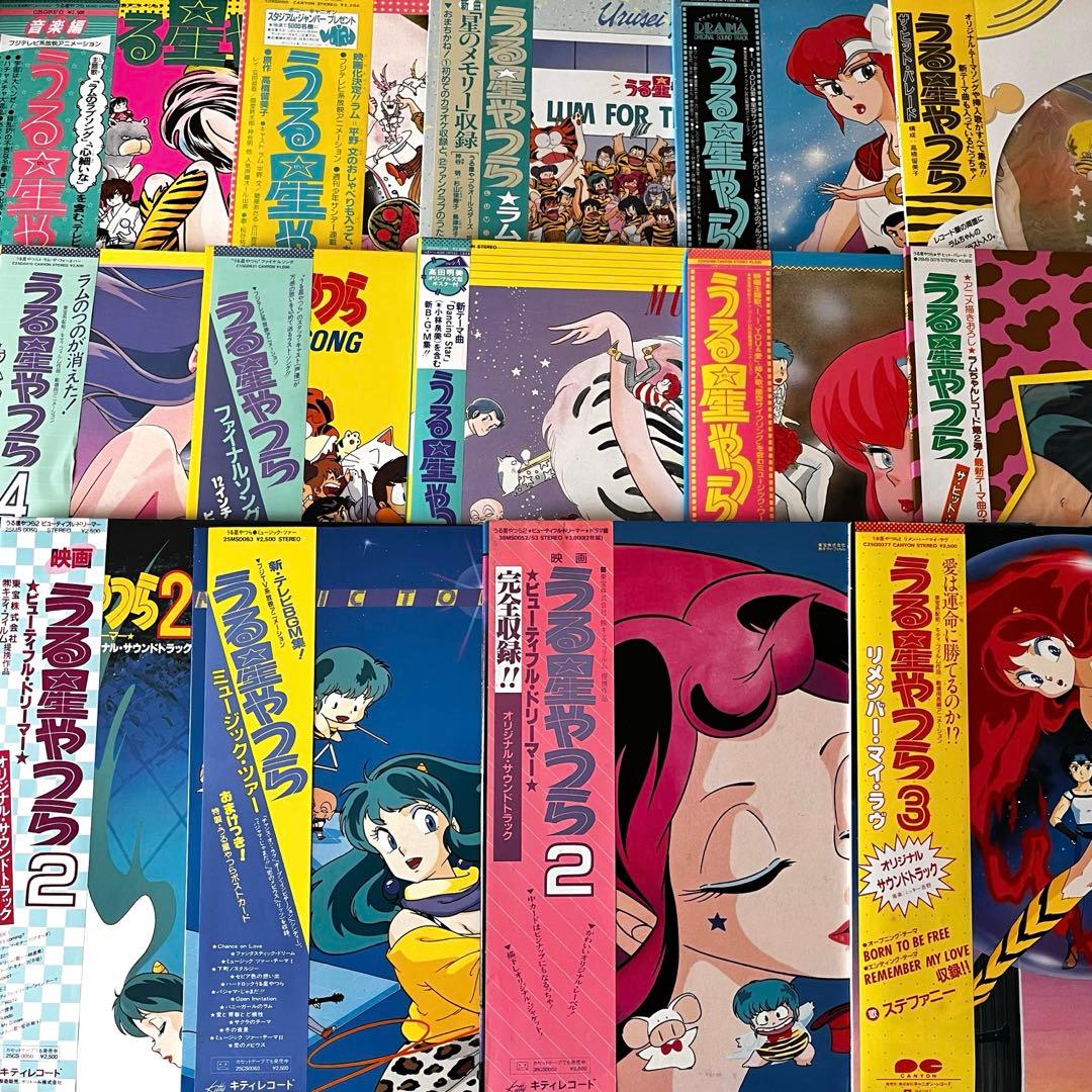 LP 帯 うる星やつら まとめて 14枚セット 状態良好 サウンドトラック