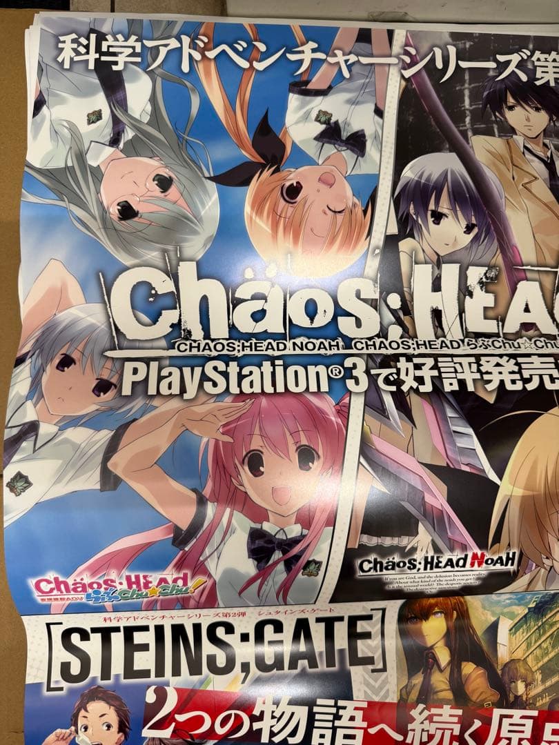 カオスヘッドノア　カオスヘッドらぶChu⭐︎Chu！非売品ポスター