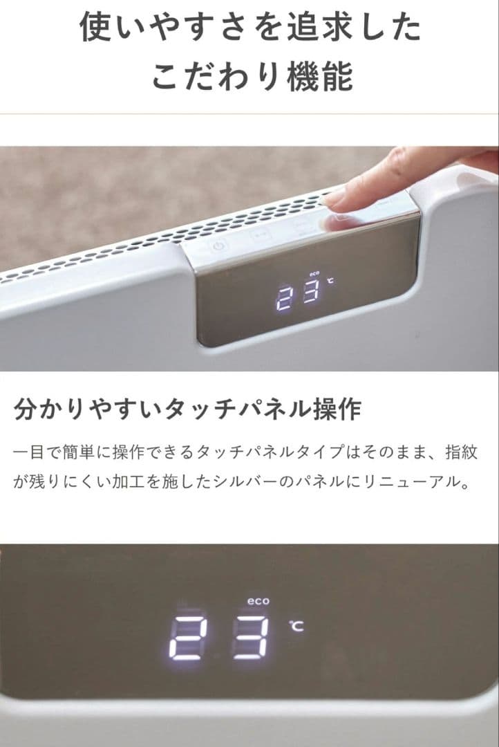 moku. ここぽか 電気ヒーター パネルヒーター