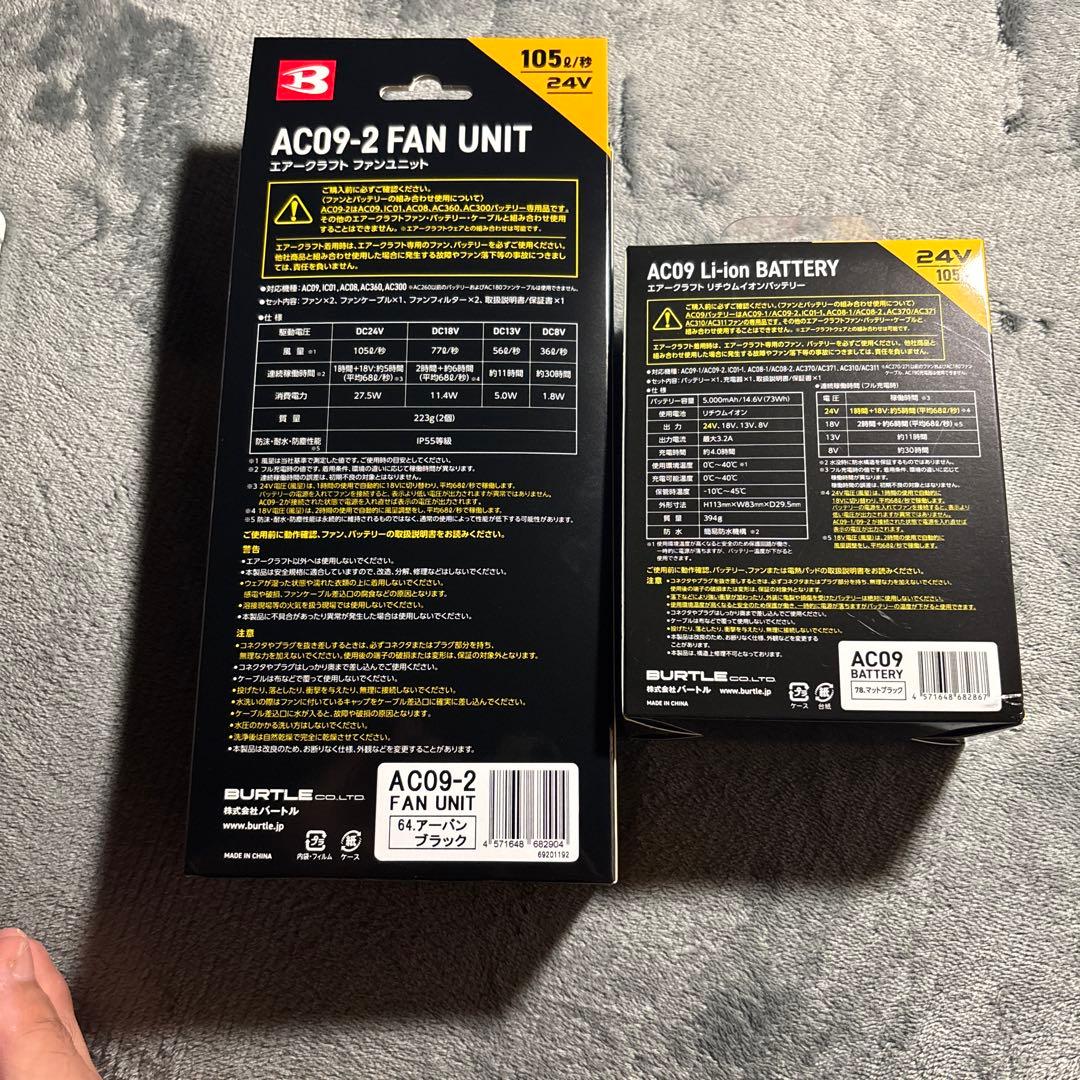 バートル2025年最新モデル エアークラフトファン&24Vバッテリーセット