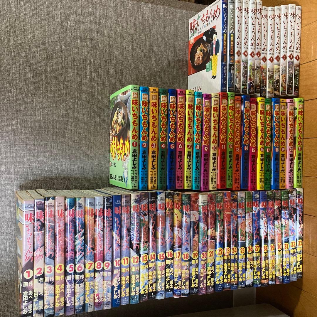 あじいちもんめ　新　独立編　全巻