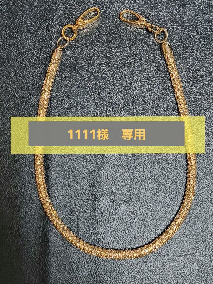 NEZCA　Swarovski　ウォレットチェーン