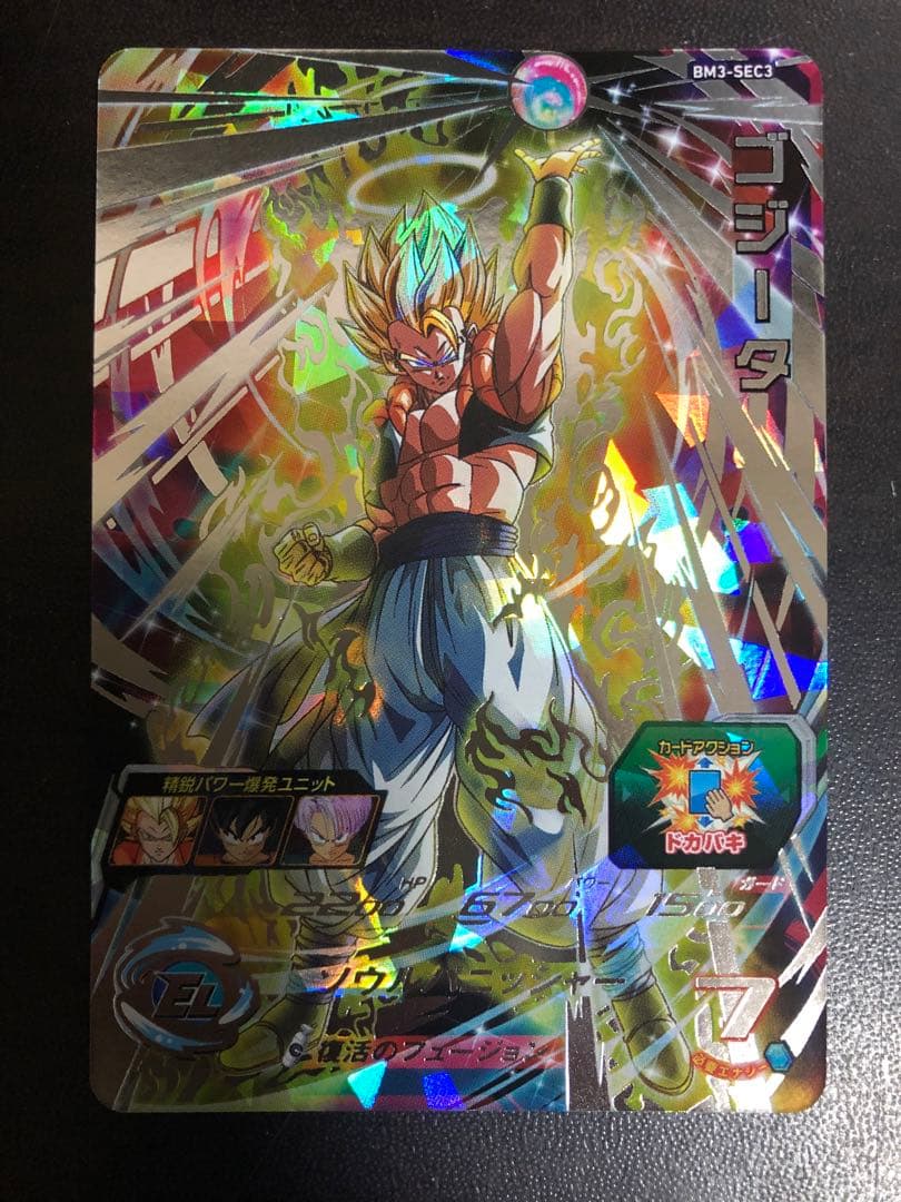 bm3-sec3 ゴジータ