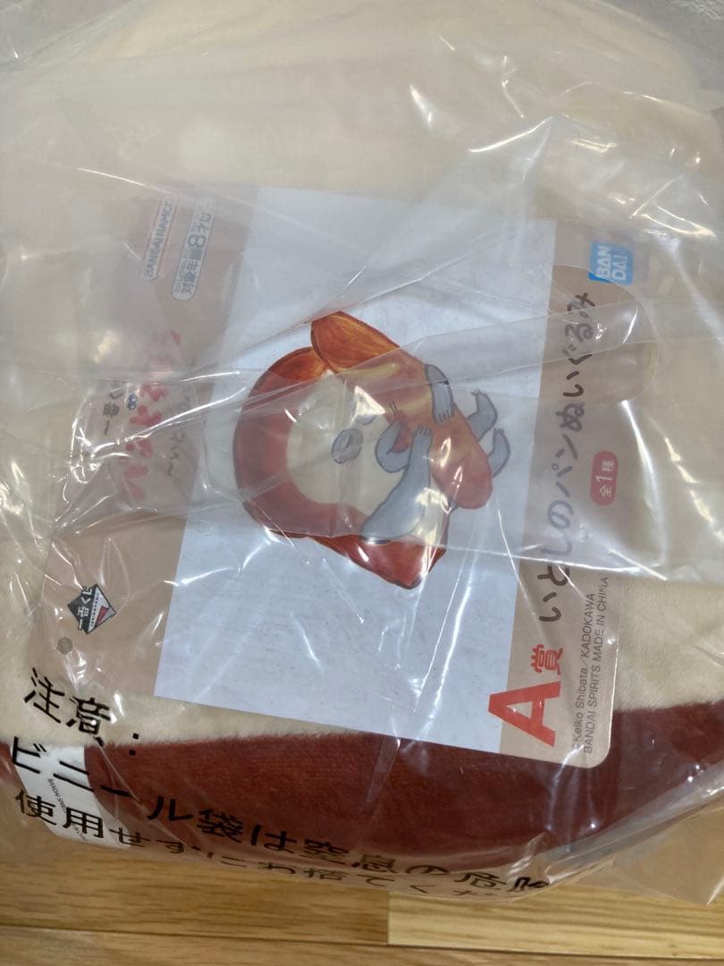 一番くじ パンどろぼう A賞 いとしのパンぬいぐるみ　F賞3種セット