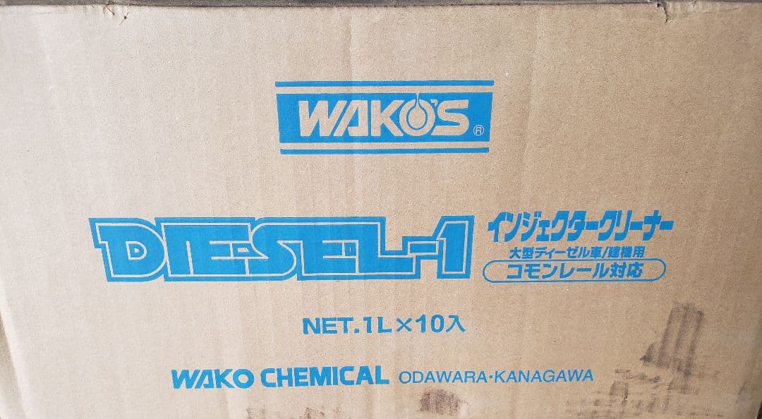 ワコーズ　ディーゼル1　インジェクタークリーナー　2本