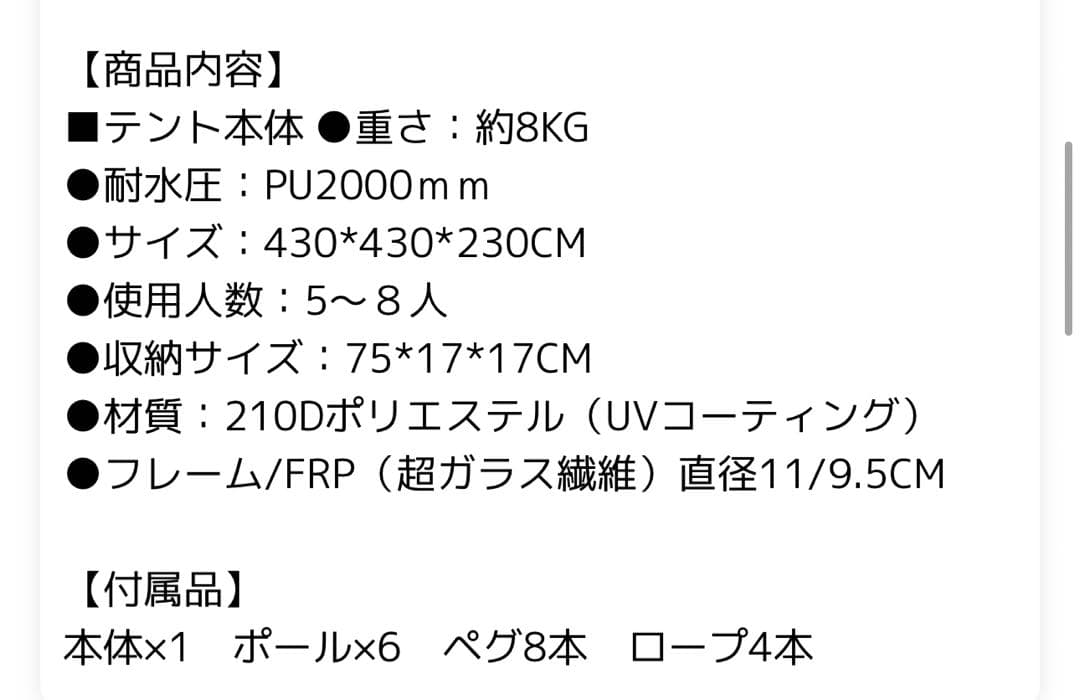 ドーム型パーティシェード タープ シェード ブラック