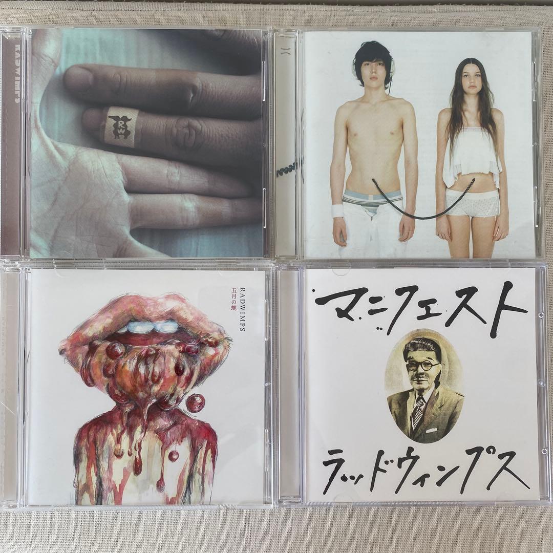 【帯付き】RADWIMPS／シングル まとめ売り 12点