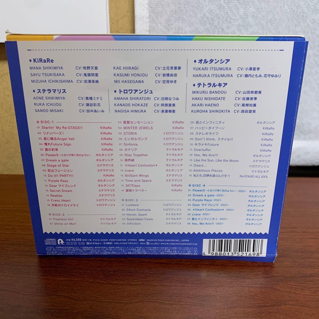 レンタルアップ 「Re:ステージ!」Re:STAGE! THE BEST　ベスト