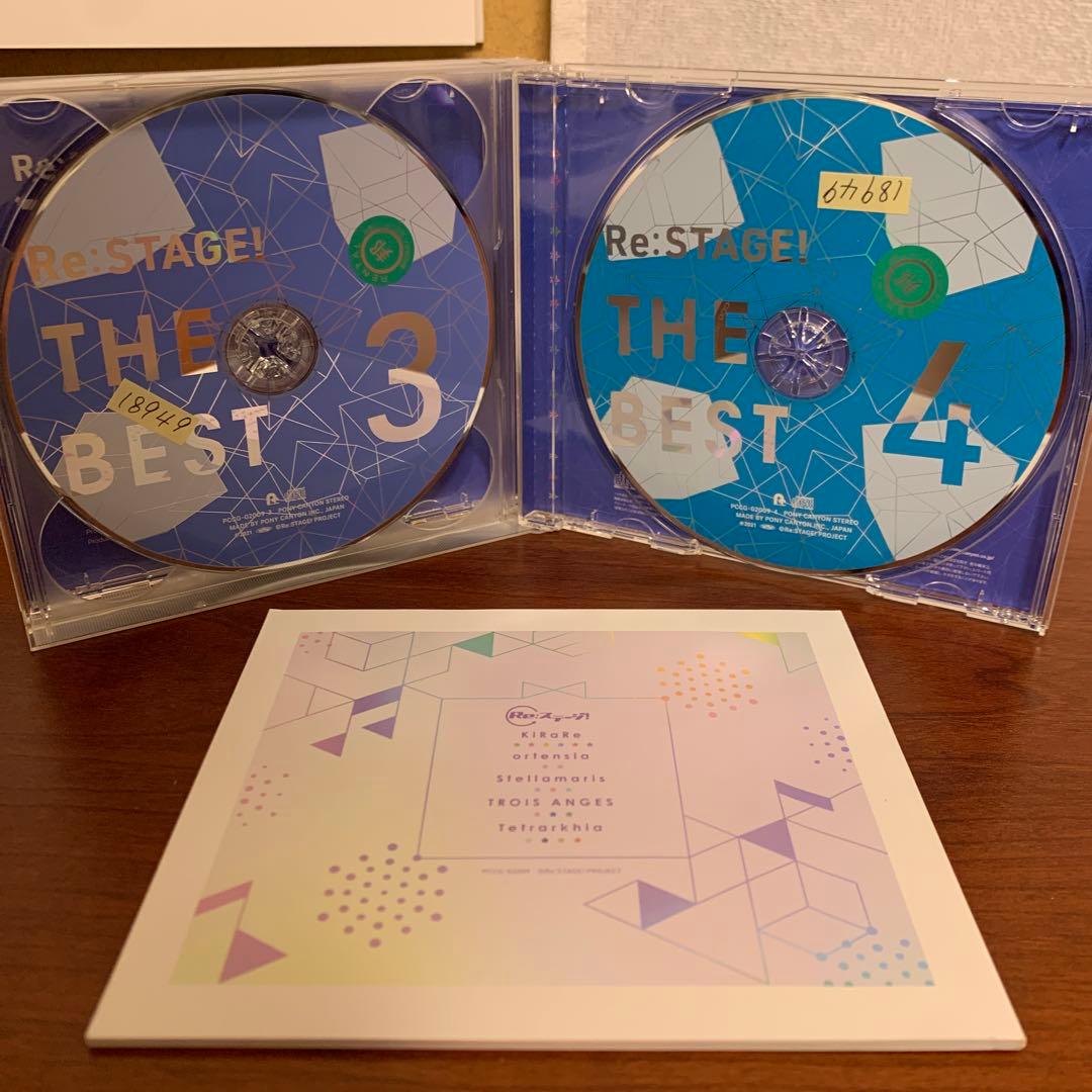 レンタルアップ 「Re:ステージ!」Re:STAGE! THE BEST　ベスト