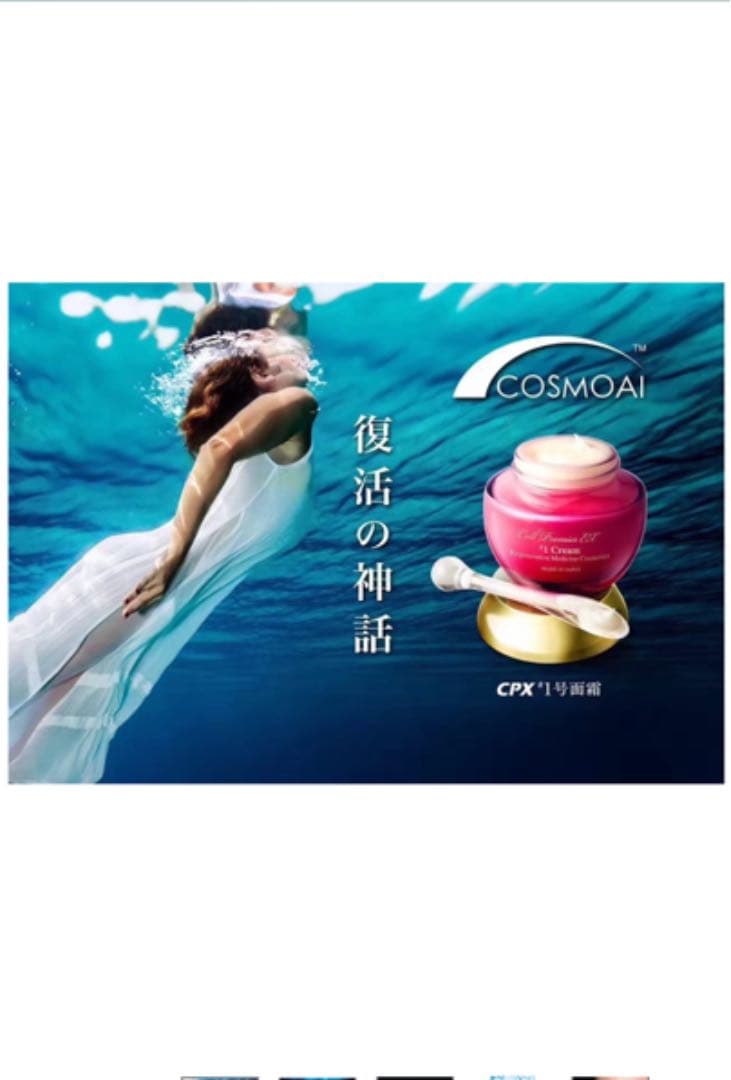 セルプルミエEXクリーム