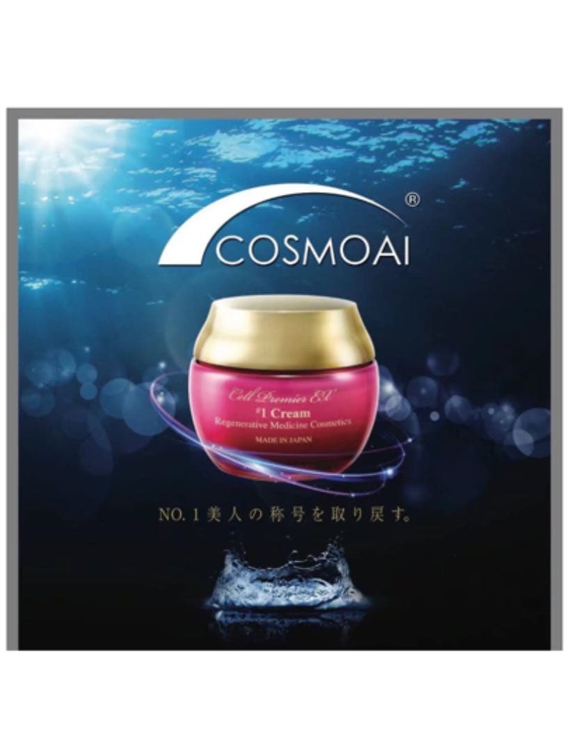 セルプルミエEXクリーム