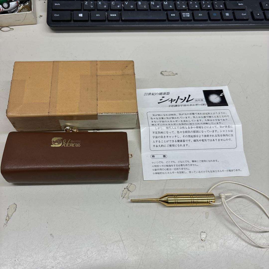 N9548 アイドナウ　健康器　シャトル