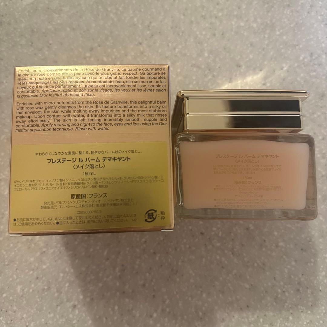 【新品】Dior プレステージ ル バームデマキヤント（メイク落とし）