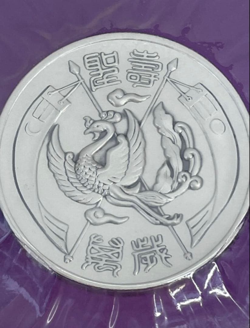 天皇陛下御誕生日記念 純銀メダル 75g！付属品完品。純銀刻印有り！