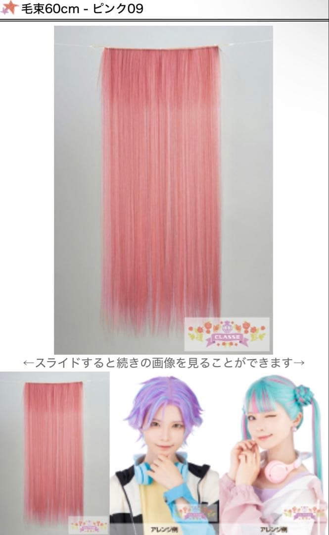 ぺぺ様 ウィッグオーダー 専用ページ 【ギデル】