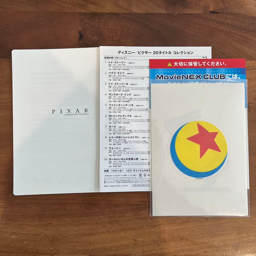 Blu-rayディズニー・ピクサー 20タイトルコレクション