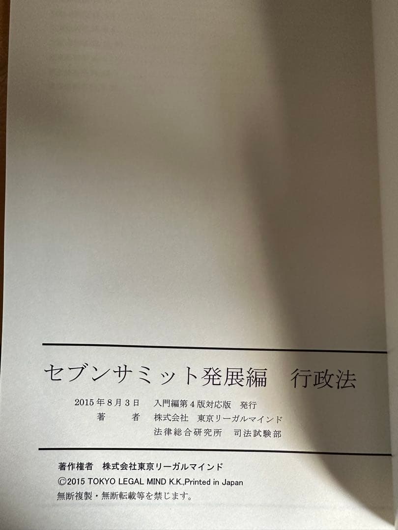 2015年LEC7summitsセブンサミット入門編発展編