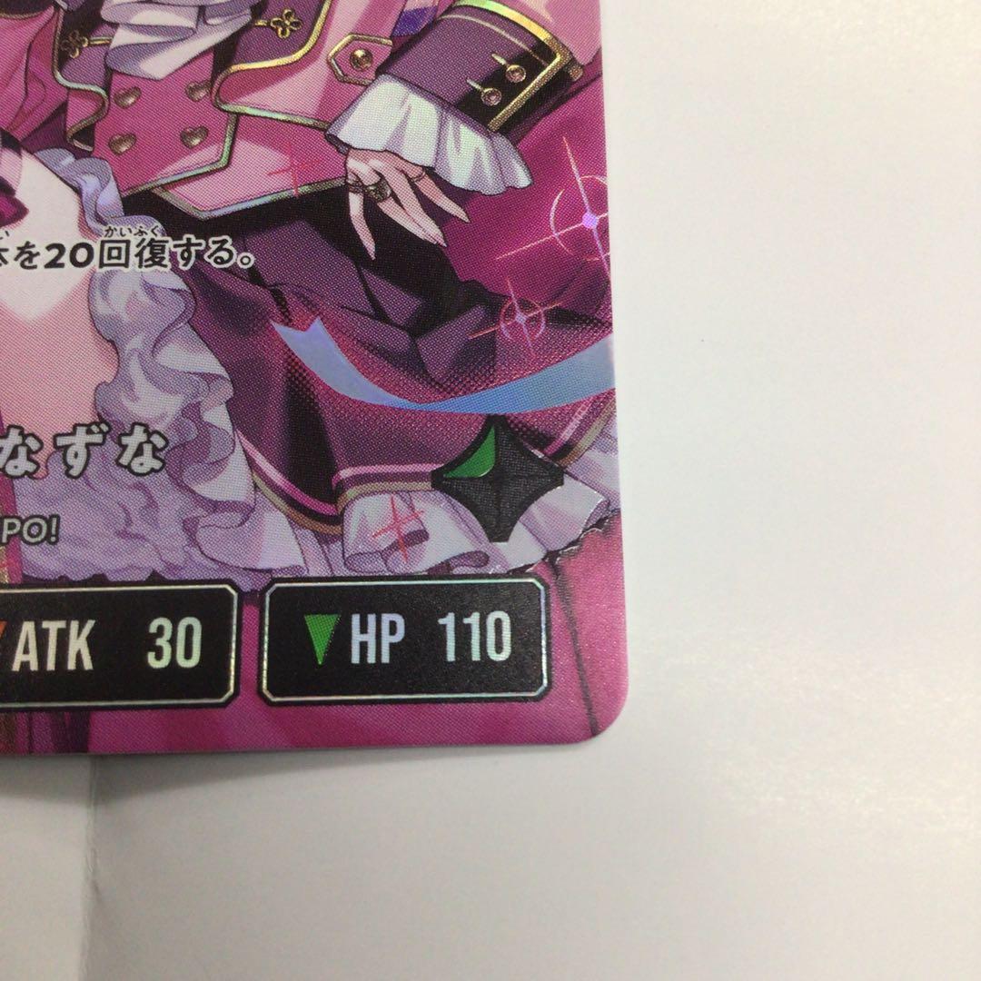 クロスタ　LRPP 花芽なずな