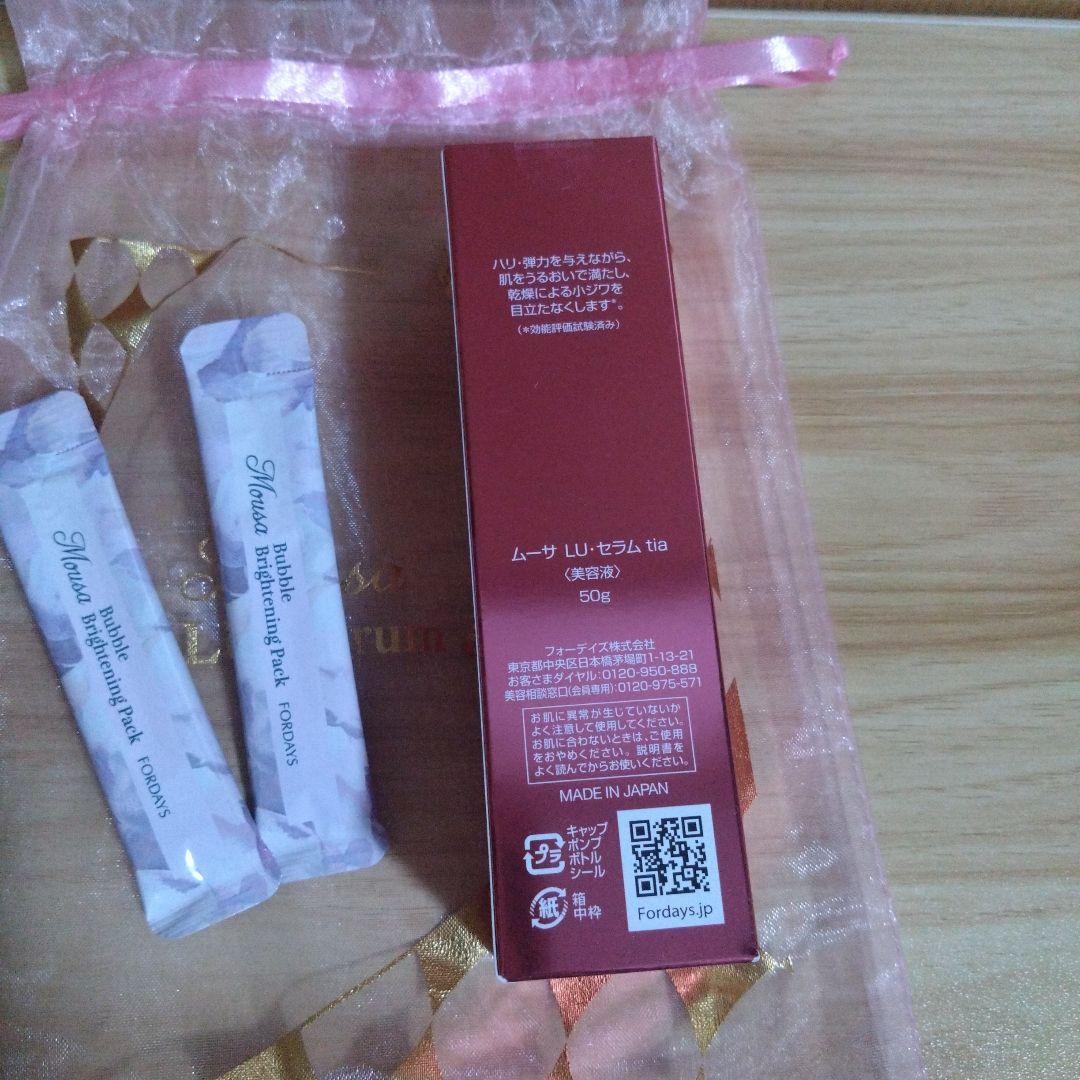フォーデイズ　ムーサLU・セラム tia　ムーサバブルブライトニングパック
