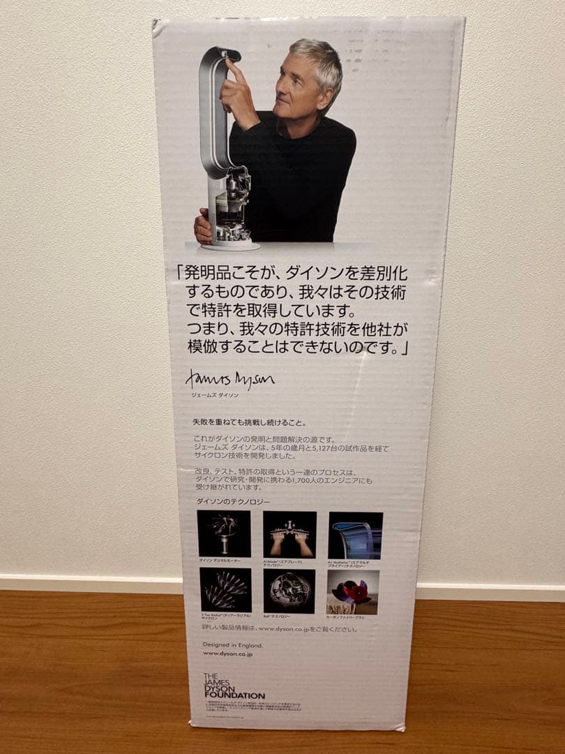 Dyson hot+cool AM09 2021年製　12/14までお値下げ中