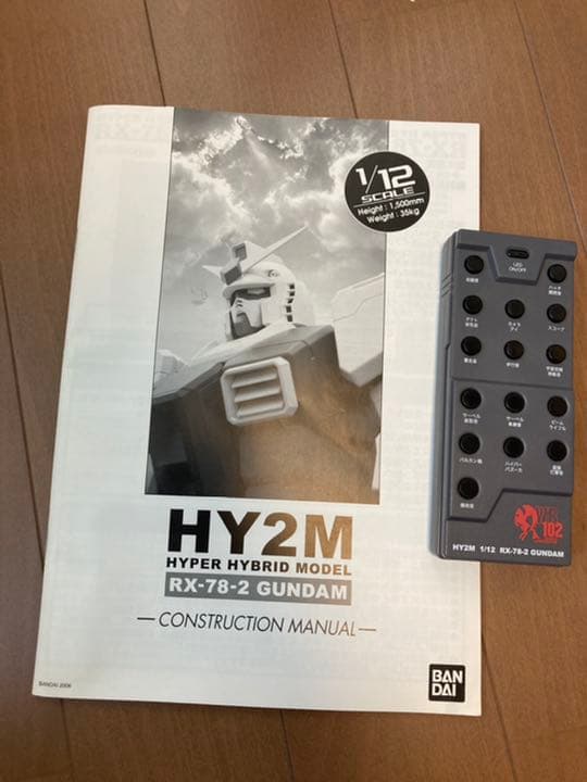 HY2M 1/12 RX-78-2 ガンダム