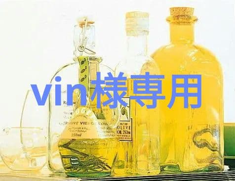 クレンジング・メイク落とし vin