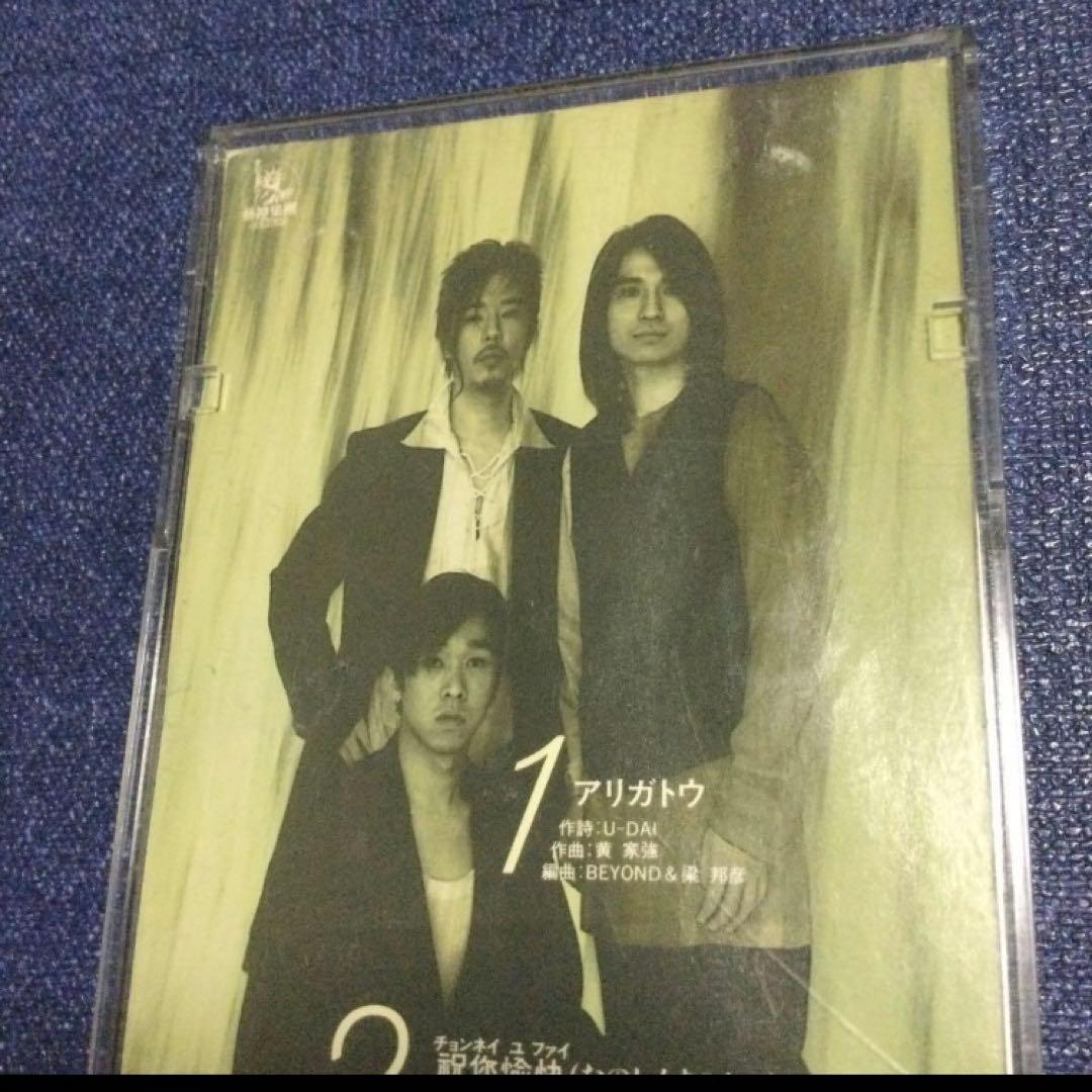BEYOND ビヨンド アリガトウ　8cm8センチシングル短冊邦楽CD 香港
