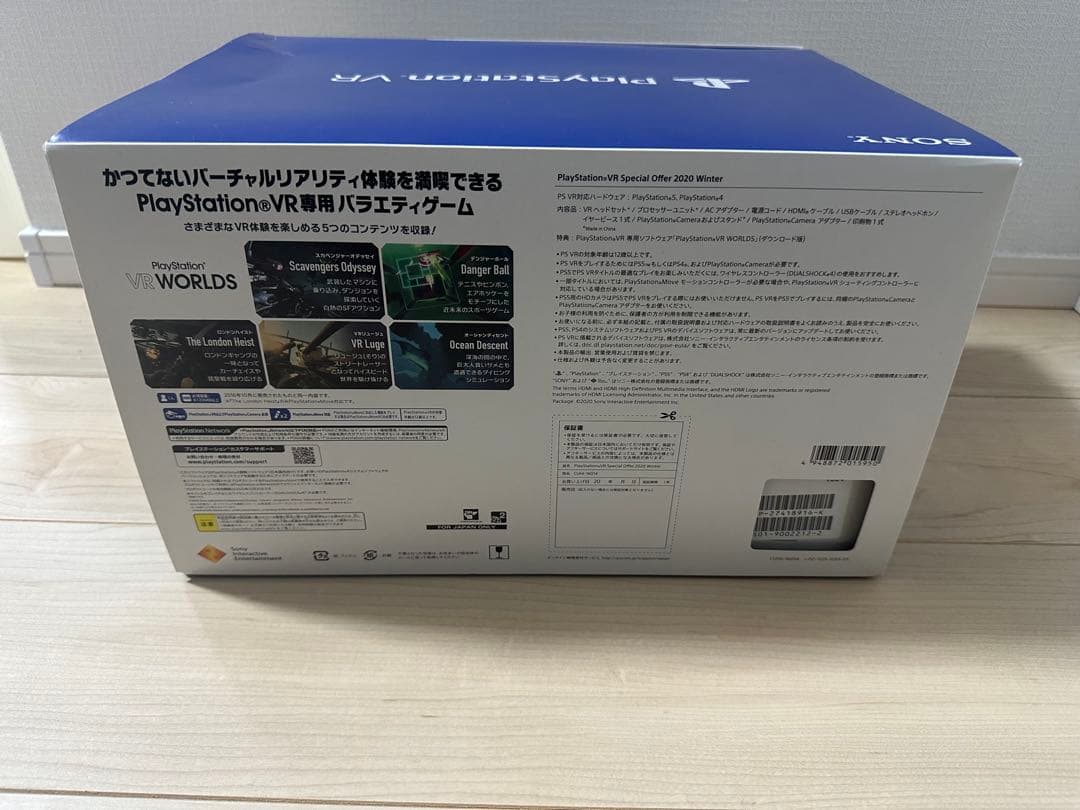 その他 PlayStationVR Special Offer 2020 Winter