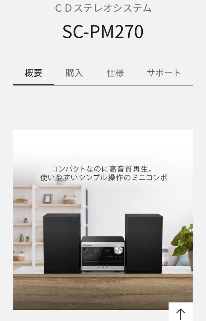 最終値下げ　CDコンポ 未使用品