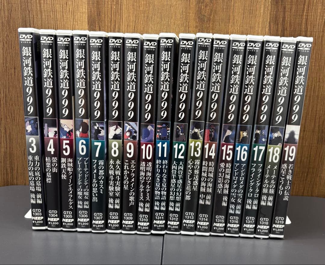 銀河鉄道999 DVD DVD スペシャルセレクション 17巻セット