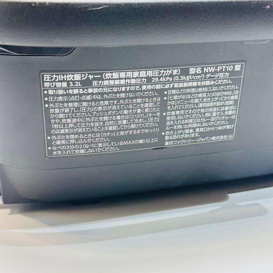 象印 NW-PT10 圧力炊飯器 1.0L 黒 動作品