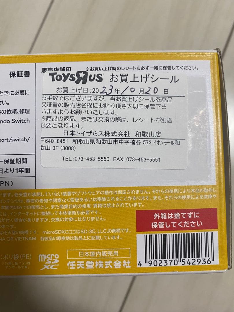【美品】Nintendo Switch Lite イエロー 充電器 ケース付き
