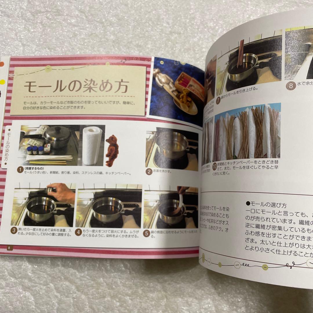 モールベア&モールベアアクセサリーの作り方 たった3センチのミニチュア・テディ…
