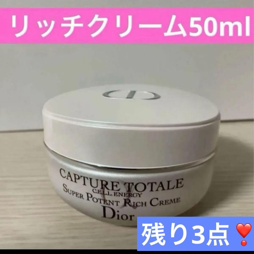 カプチュールトータルセルENGYリッチクリーム