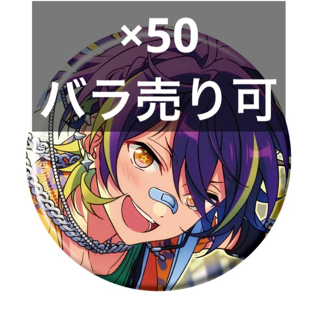 ②　あんスタ　コレクション缶バッジ　忍