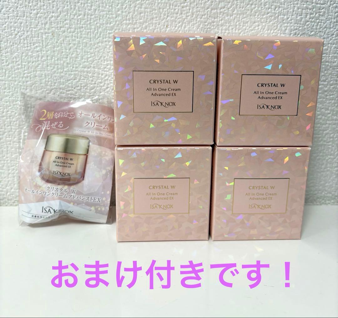 ISA KNOX CRYSTAL W オールインワンクリーム 4個セット