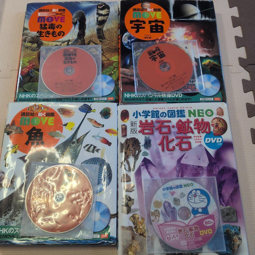 NHKの生き物の図鑑MOVE DVD まとめ売り