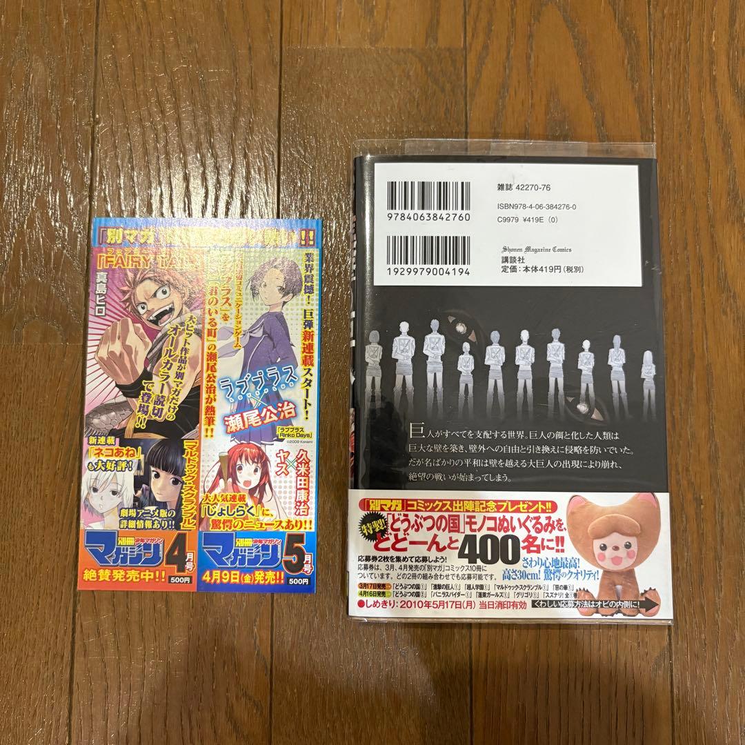(全巻初版) 進撃の巨人 全巻(1-37巻)初版セット ＋ 関連本多数