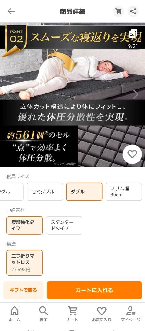 ¥29,998→¥13000!ダブルベッド マットレス 新品 未使用 三つ折り