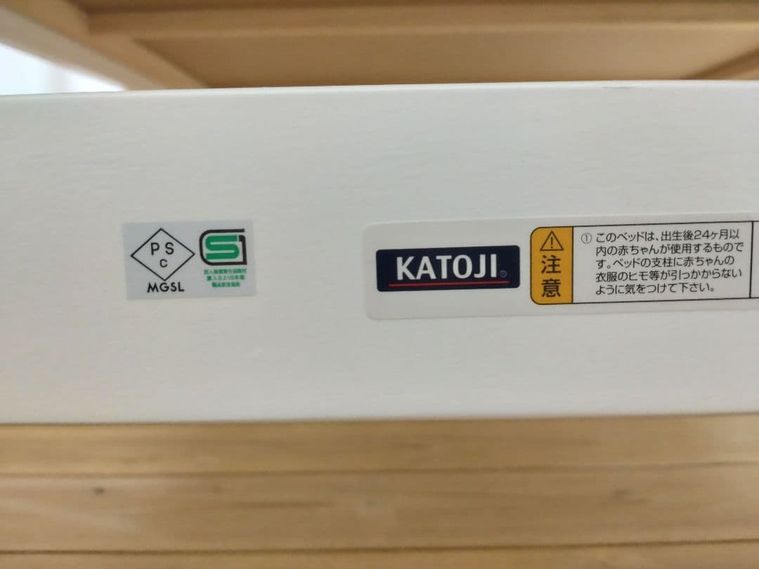 【値下げ】KATOJI ハイポジション　アーチ　ベビーベッド