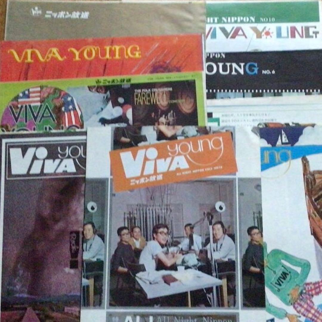 オールナイトニッポン　情報誌10冊　深夜放送創成期　昭和レトロ