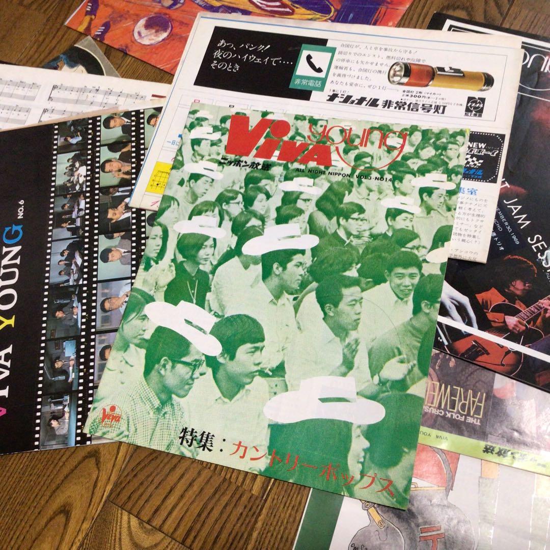 オールナイトニッポン　情報誌10冊　深夜放送創成期　昭和レトロ