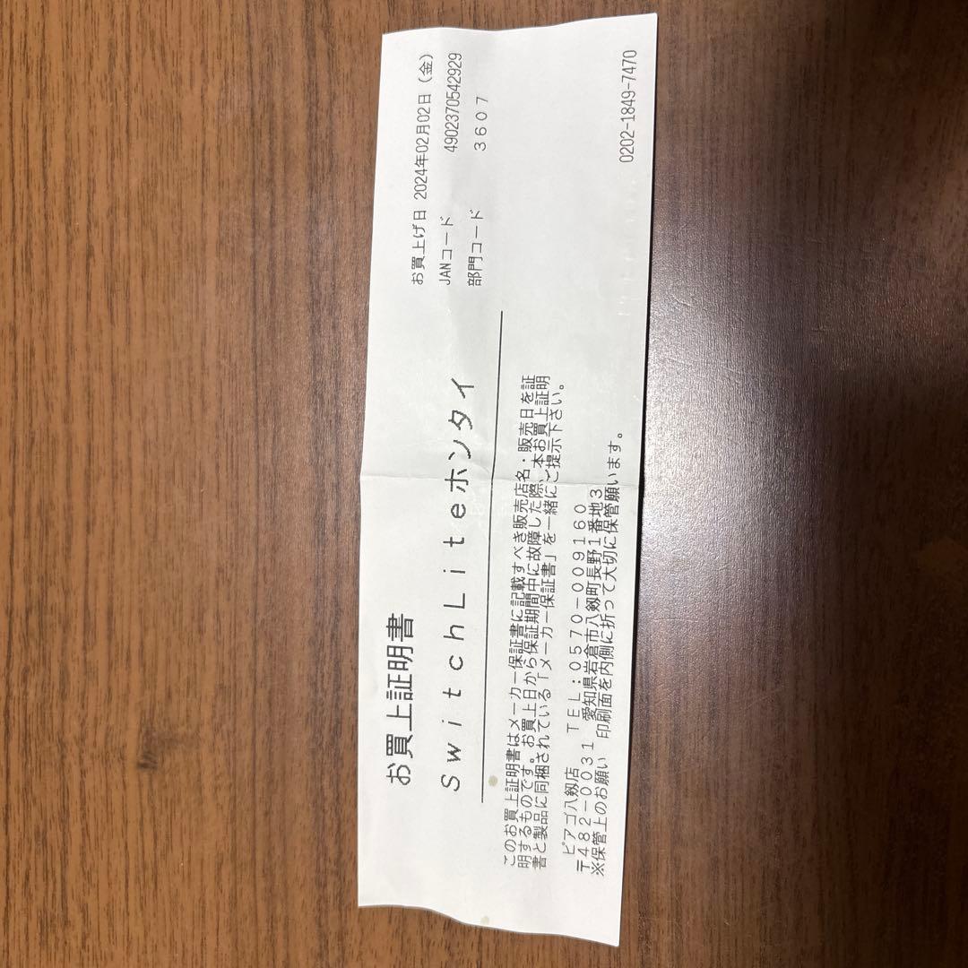 Nintendo Switch Lite グレー　ソフト３本とフィルム付きセット