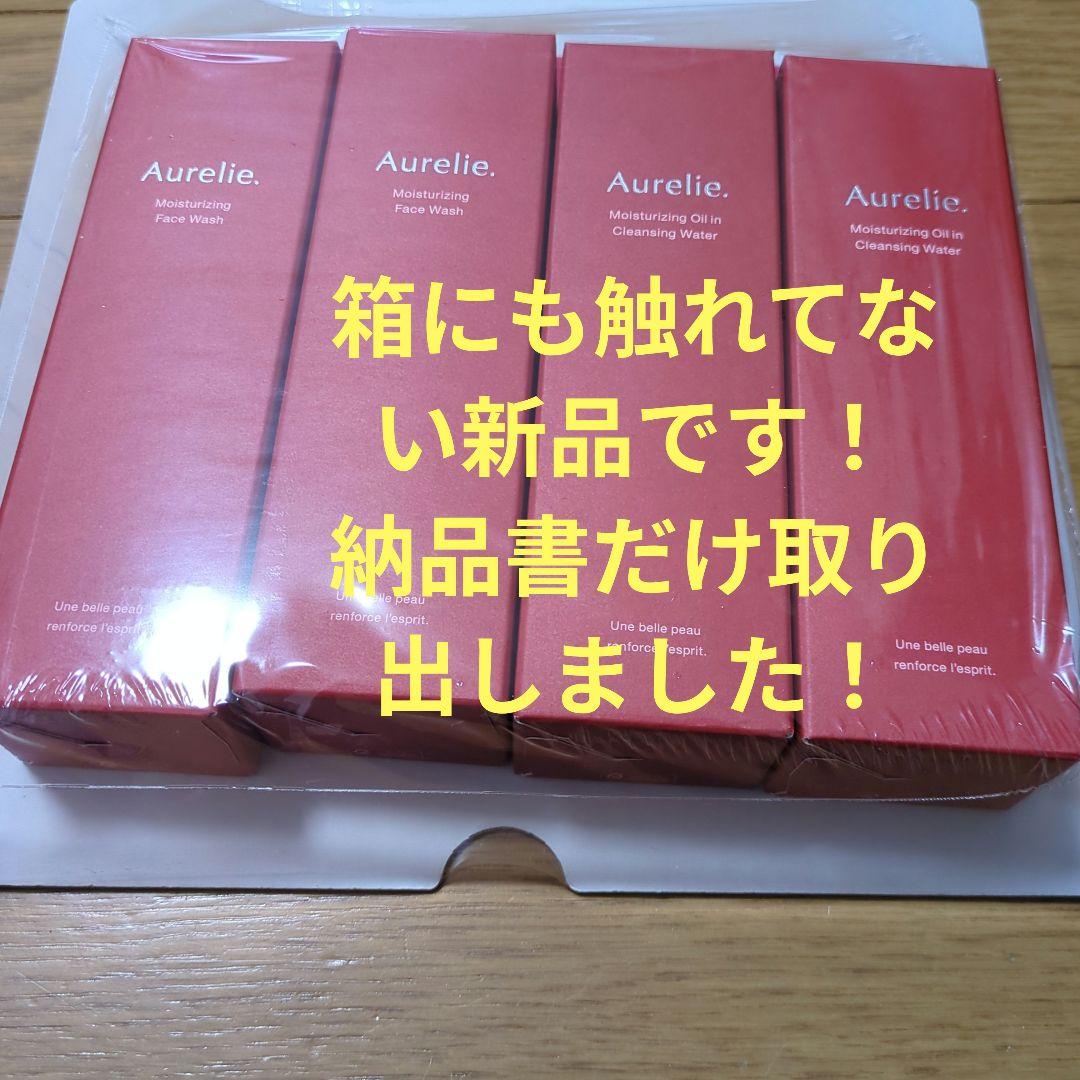 Aurelie オレリー